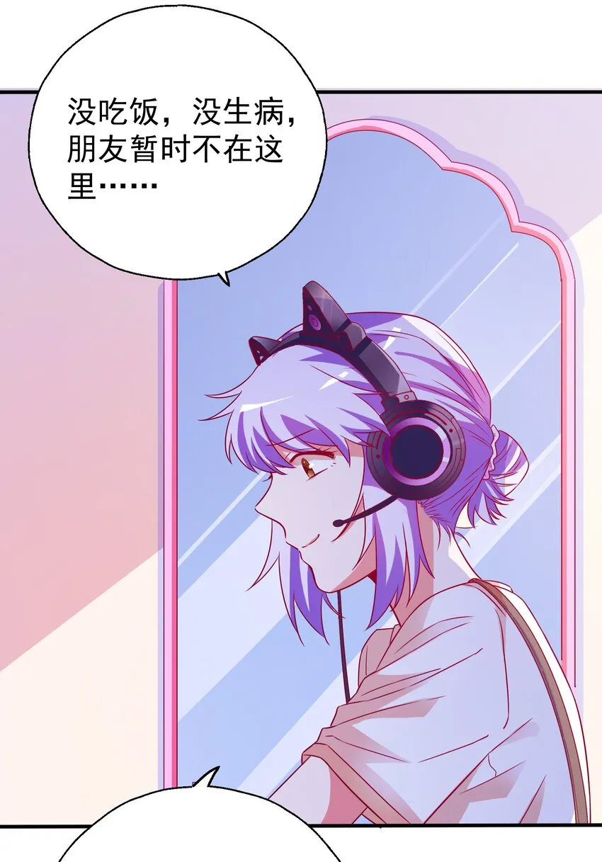 46 就凭我是白泽！ 第30页