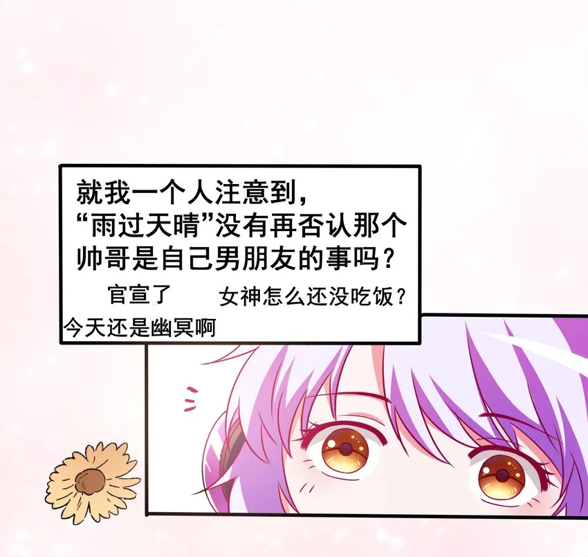 46 就凭我是白泽！ 第32页