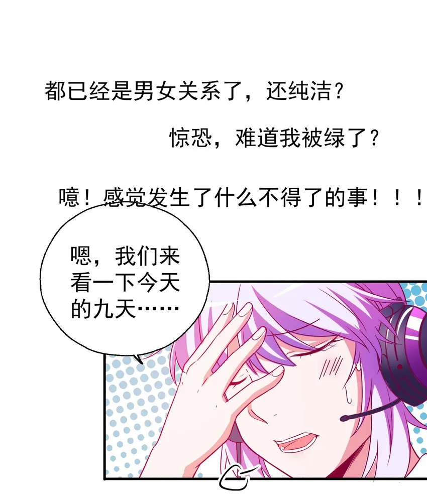 46 就凭我是白泽！ 第35页