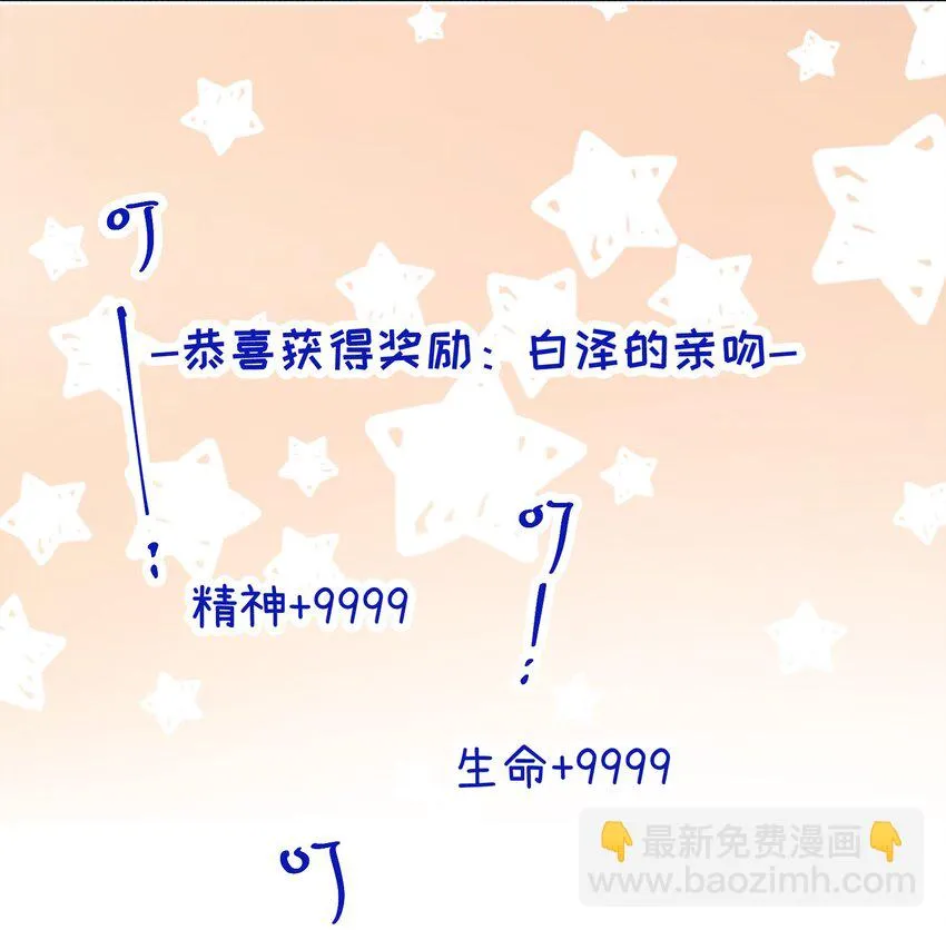 46 就凭我是白泽！ 第40页