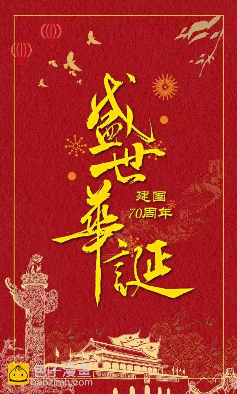 46 就凭我是白泽！ 第44页