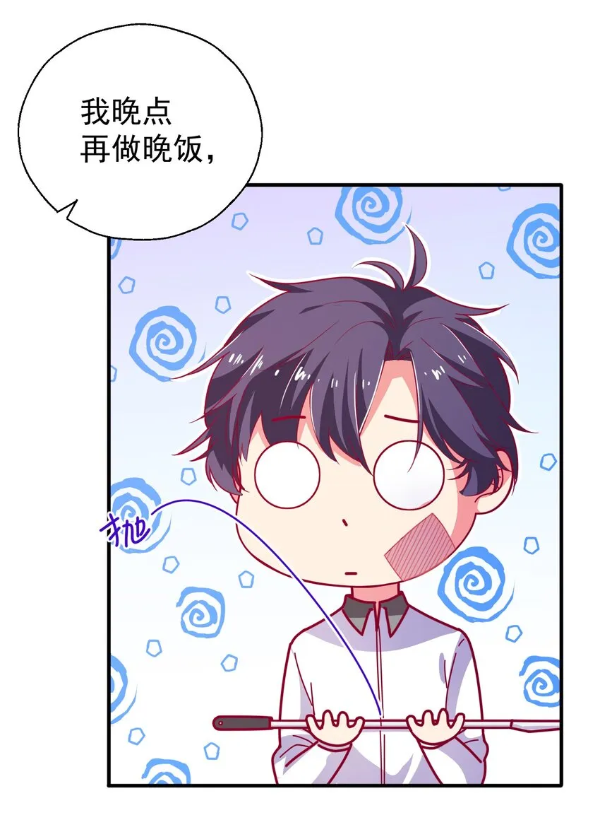 45 又、又亲上了！ 第10页