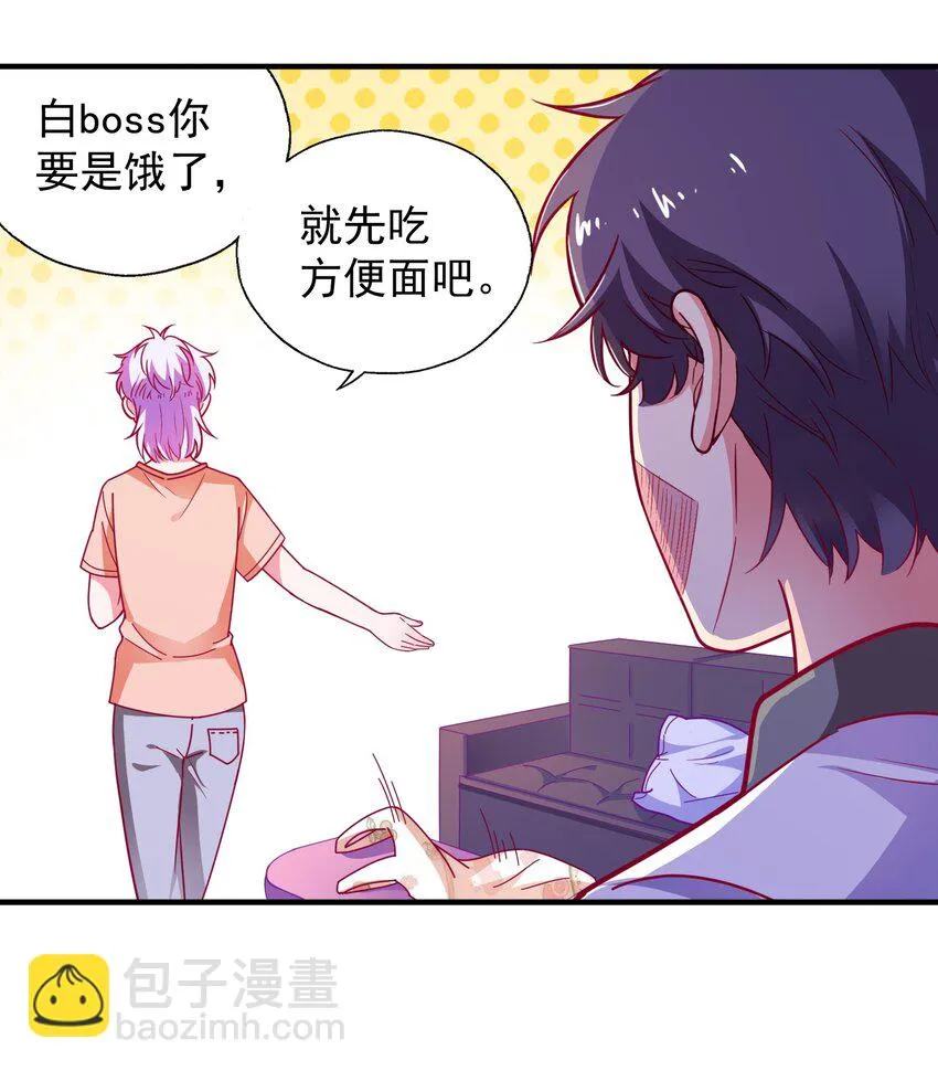 45 又、又亲上了！ 第11页