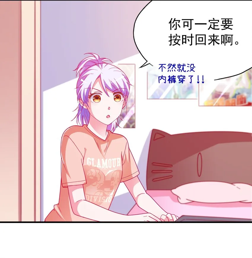 45 又、又亲上了！ 第17页