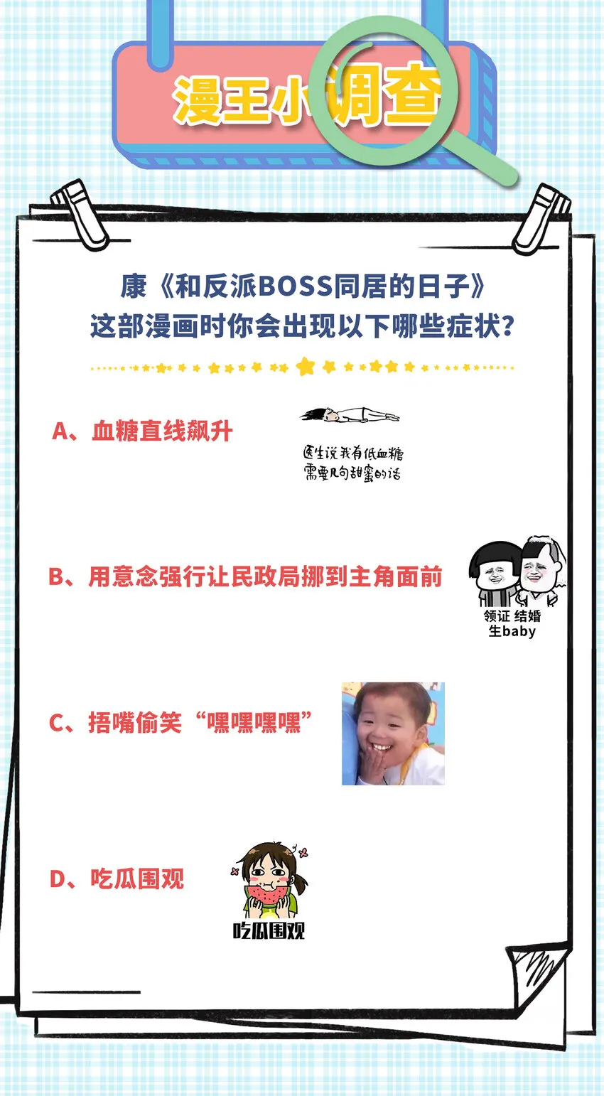 45 又、又亲上了！ 第42页
