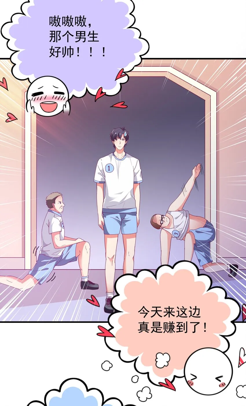 44 恭喜你抽中上上签！ 第7页