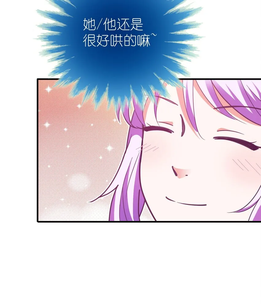 44 恭喜你抽中上上签！ 第27页