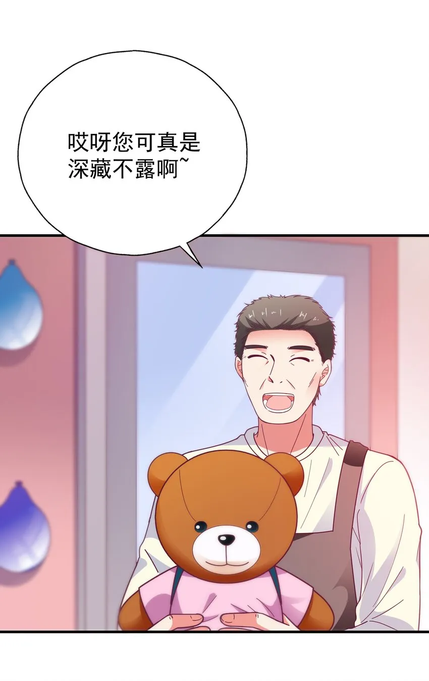 44 恭喜你抽中上上签！ 第29页