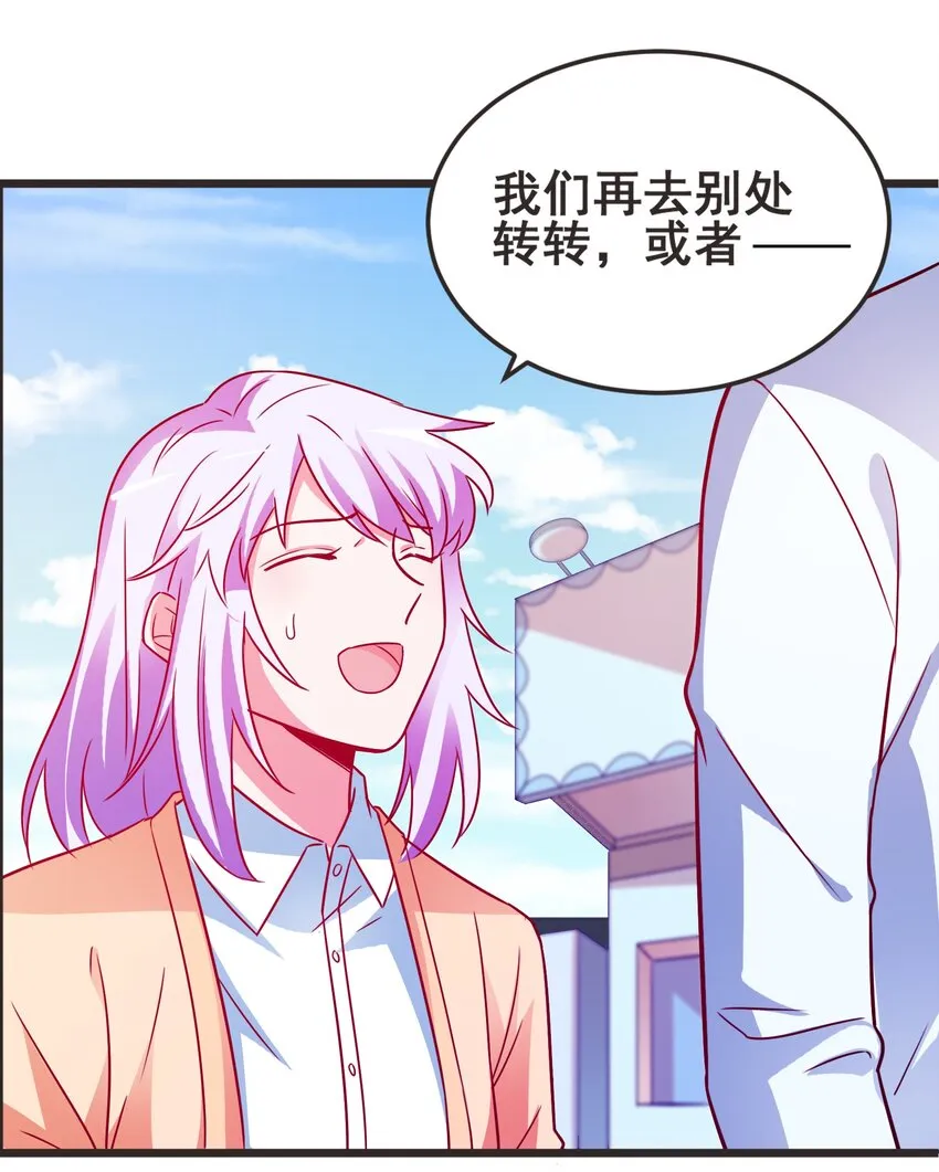 44 恭喜你抽中上上签！ 第32页