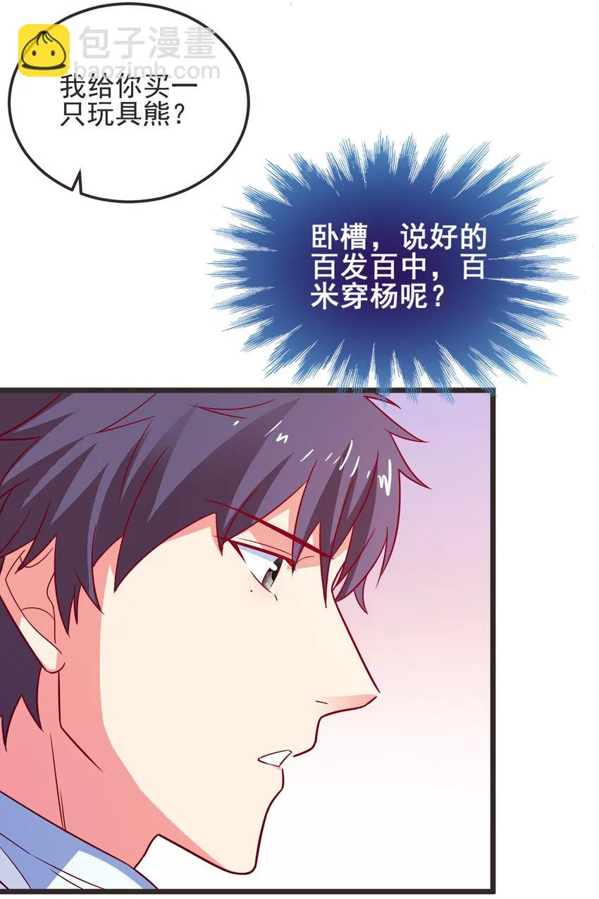 44 恭喜你抽中上上签！ 第33页