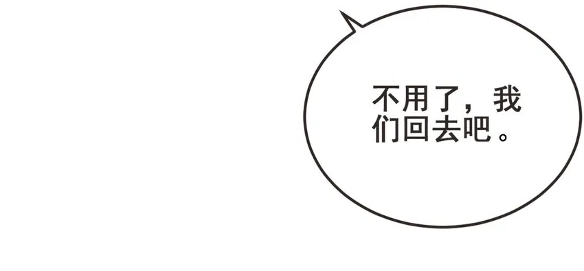 44 恭喜你抽中上上签！ 第34页