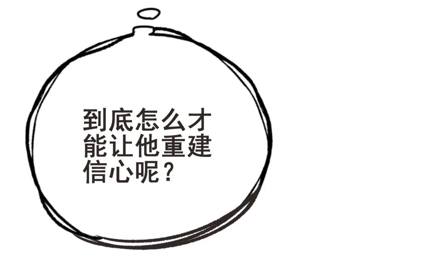 44 恭喜你抽中上上签！ 第36页