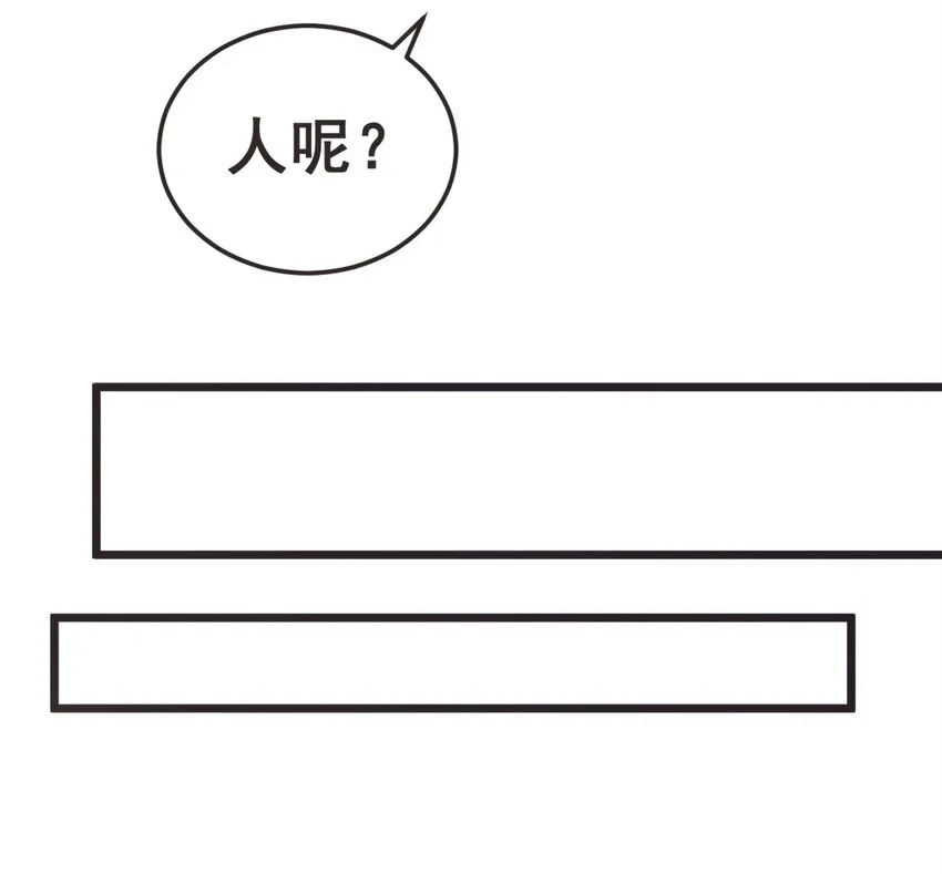 44 恭喜你抽中上上签！ 第40页