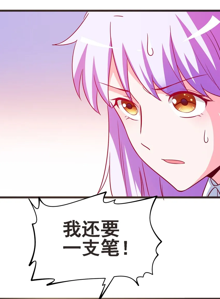44 恭喜你抽中上上签！ 第42页