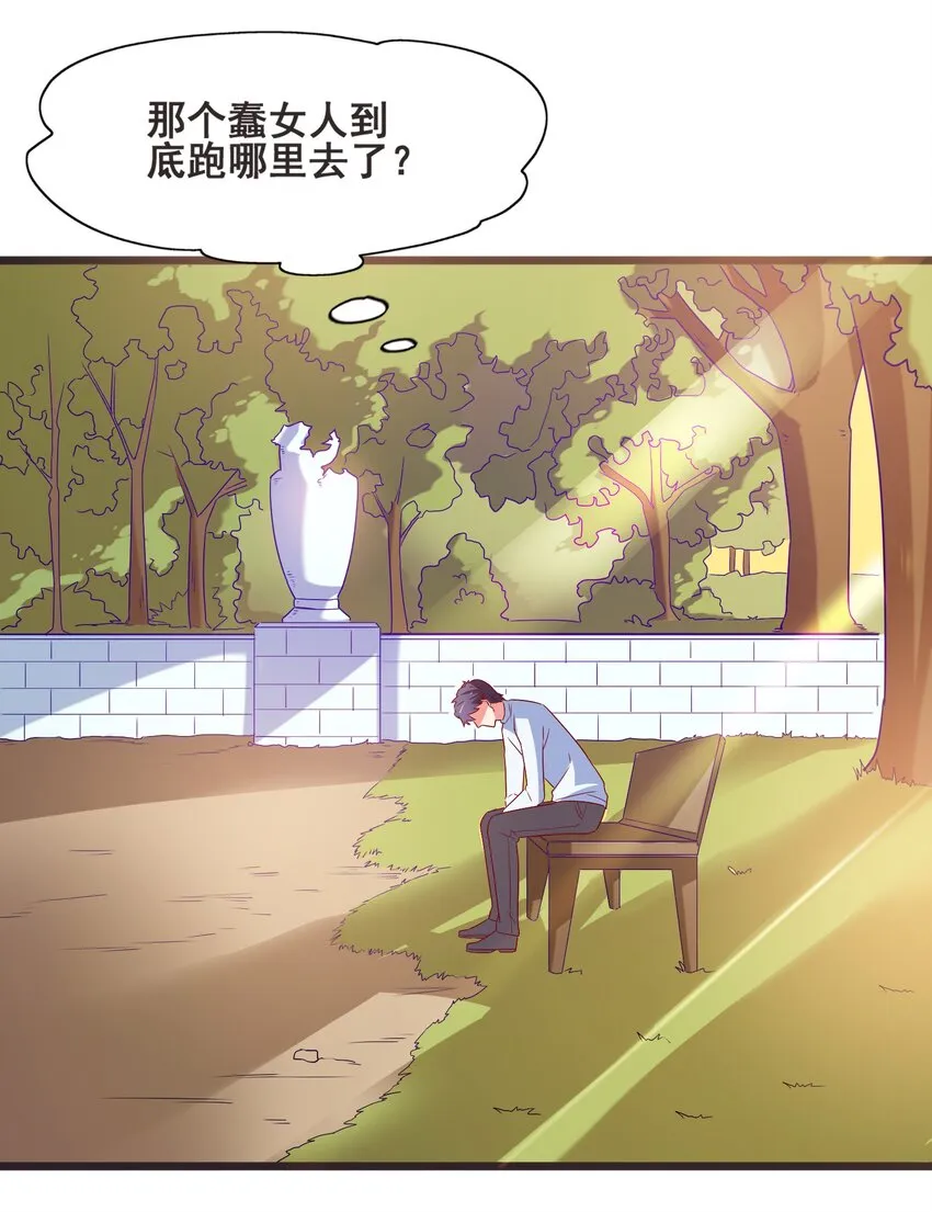 44 恭喜你抽中上上签！ 第44页