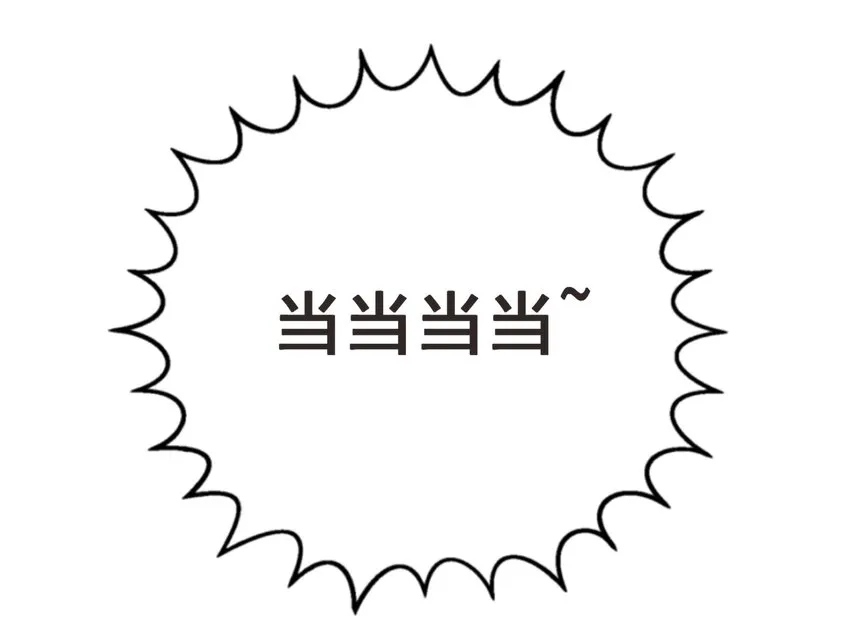 44 恭喜你抽中上上签！ 第45页