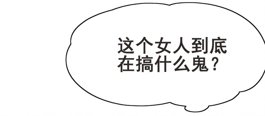 44 恭喜你抽中上上签！ 第50页
