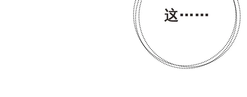 44 恭喜你抽中上上签！ 第53页