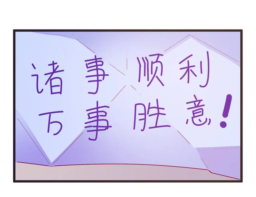 44 恭喜你抽中上上签！ 第54页
