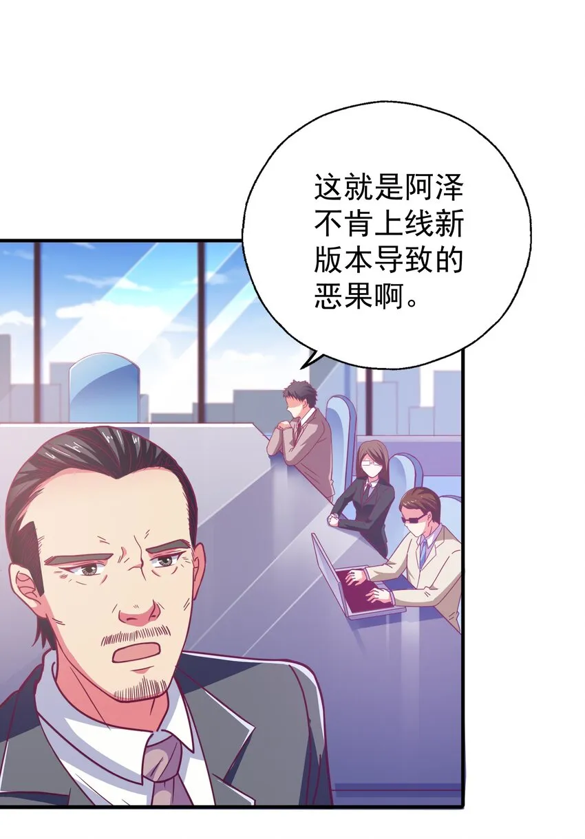 43 boss压力太大怎么办 第4页
