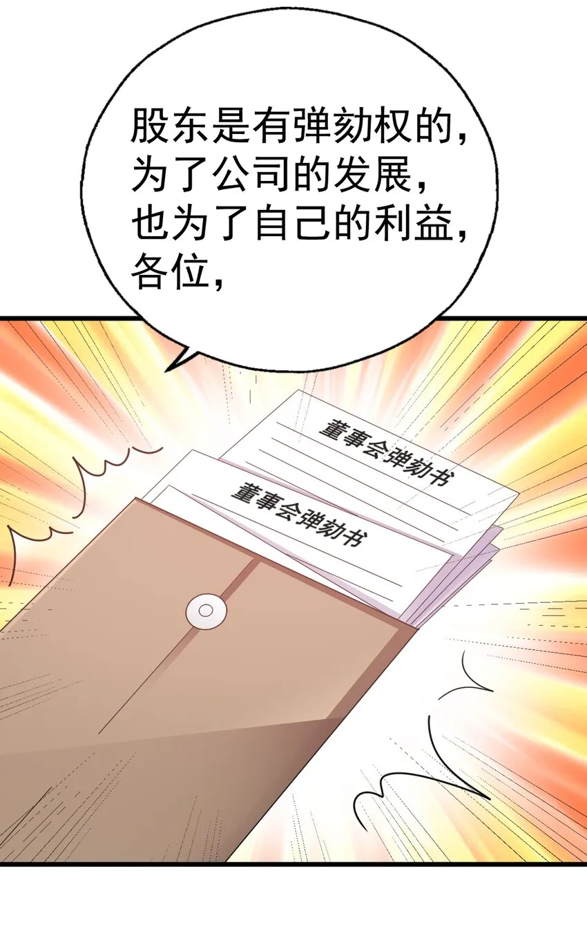 43 boss压力太大怎么办 第9页