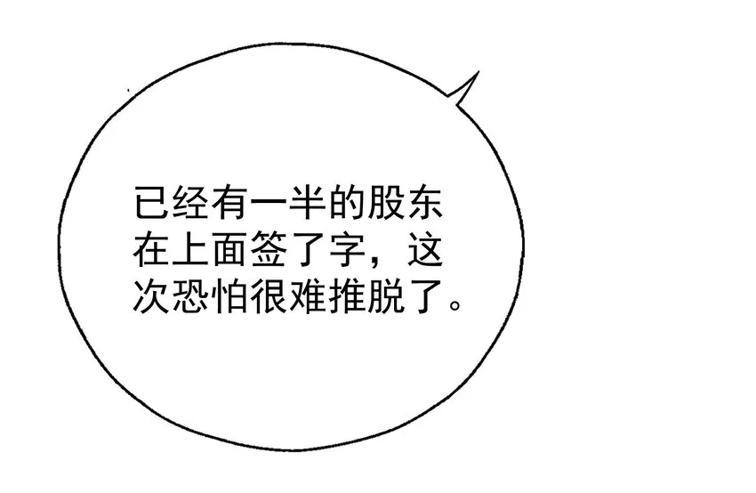 43 boss压力太大怎么办 第21页