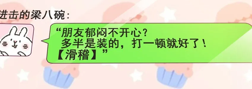 43 boss压力太大怎么办 第46页