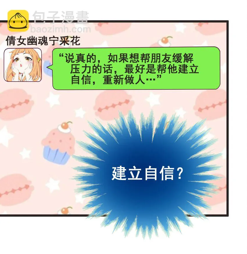 43 boss压力太大怎么办 第53页