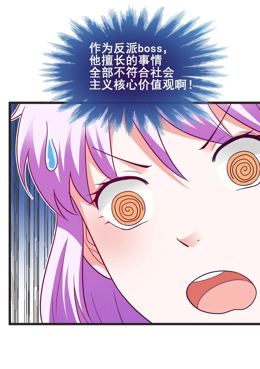 43 boss压力太大怎么办 第59页