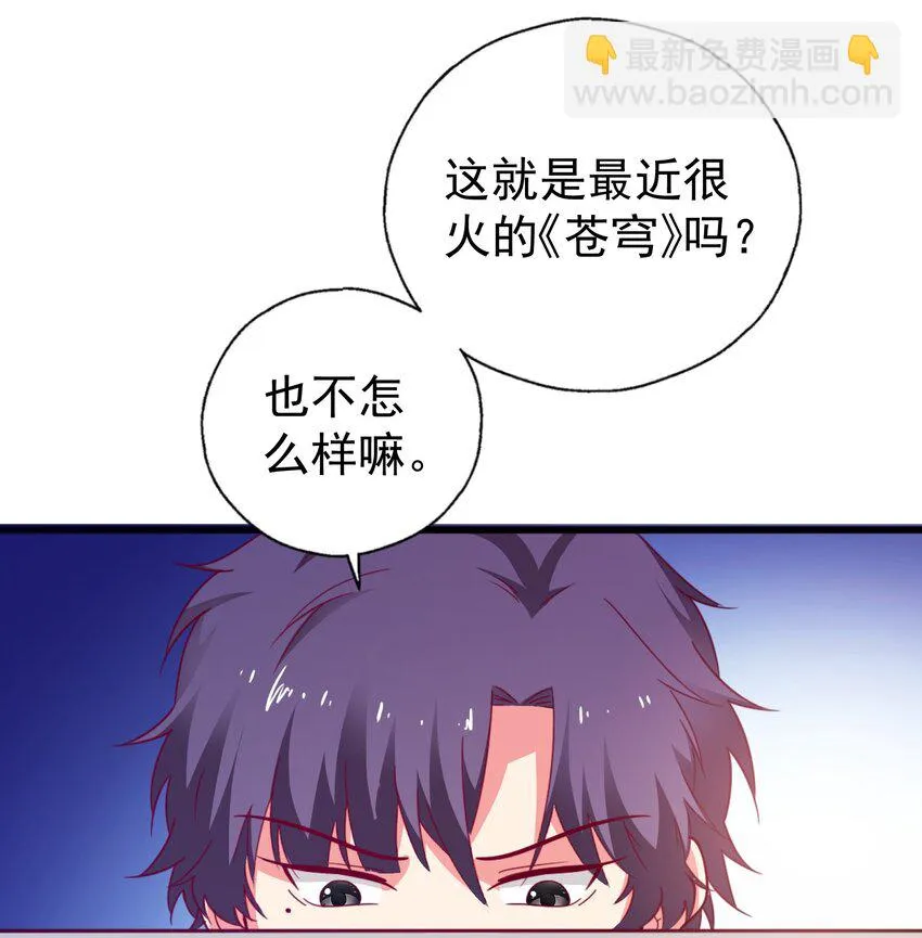 42 有人挖boss的墙角！ 第4页
