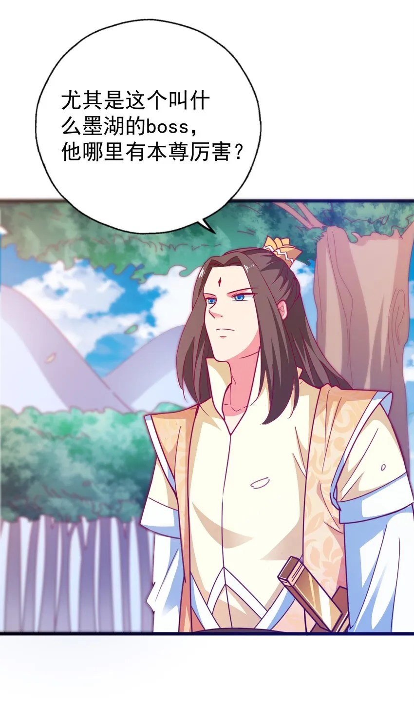 42 有人挖boss的墙角！ 第6页