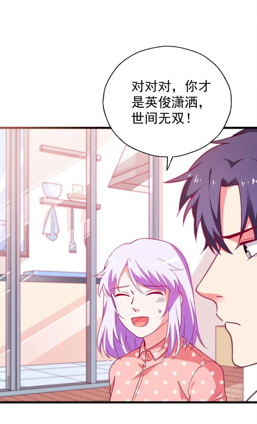 42 有人挖boss的墙角！ 第7页