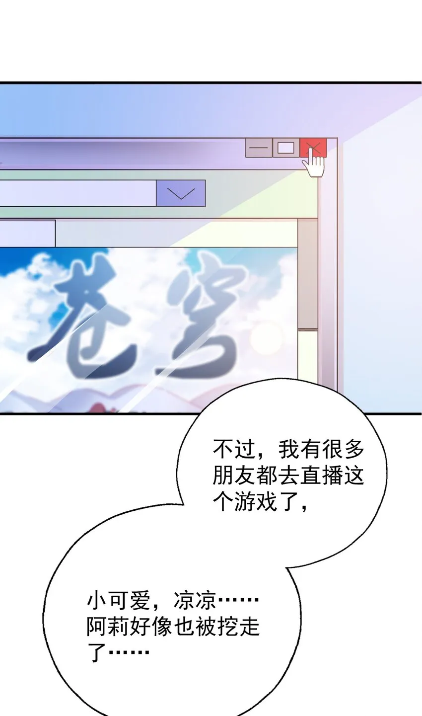 42 有人挖boss的墙角！ 第9页