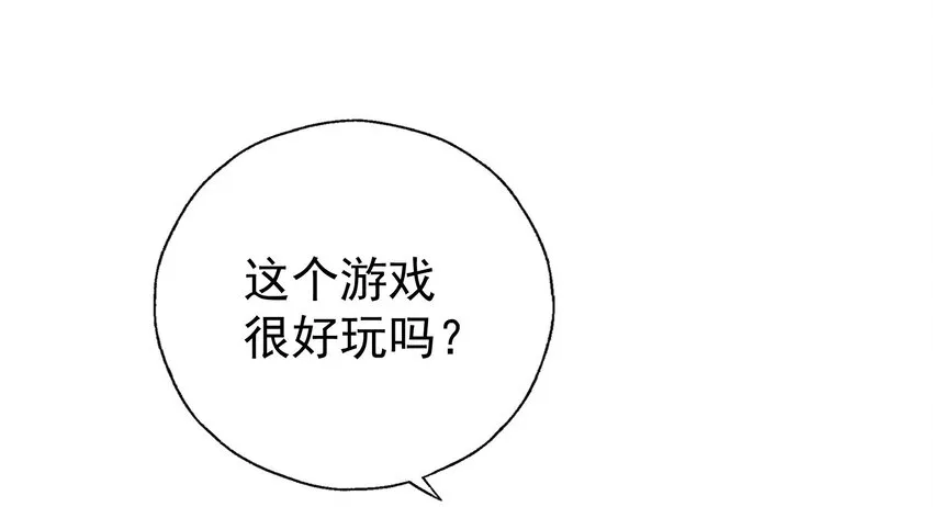 42 有人挖boss的墙角！ 第11页