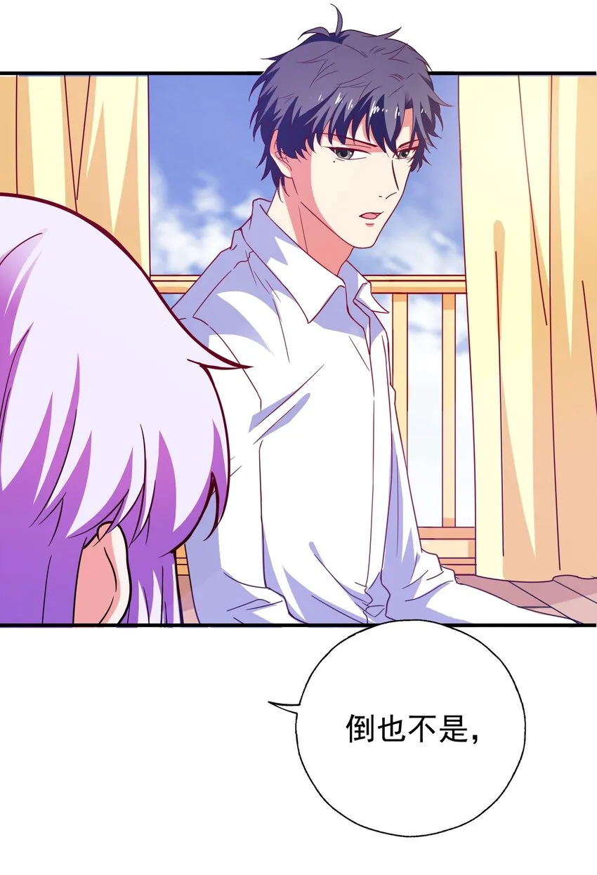42 有人挖boss的墙角！ 第12页