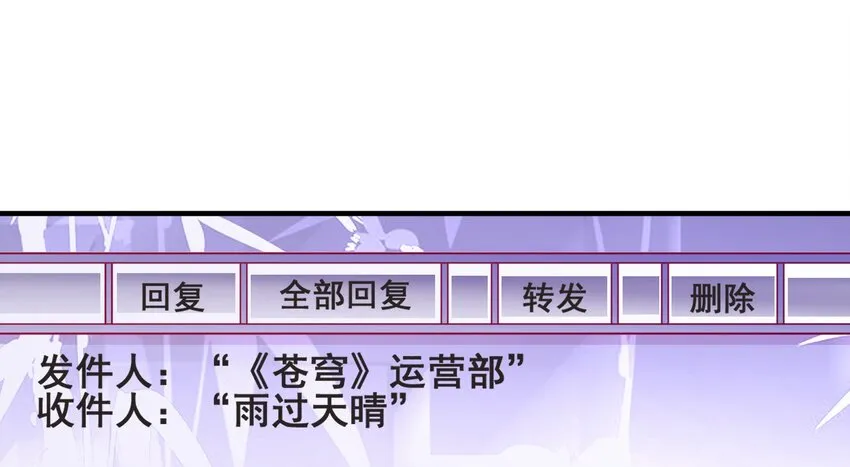 42 有人挖boss的墙角！ 第18页