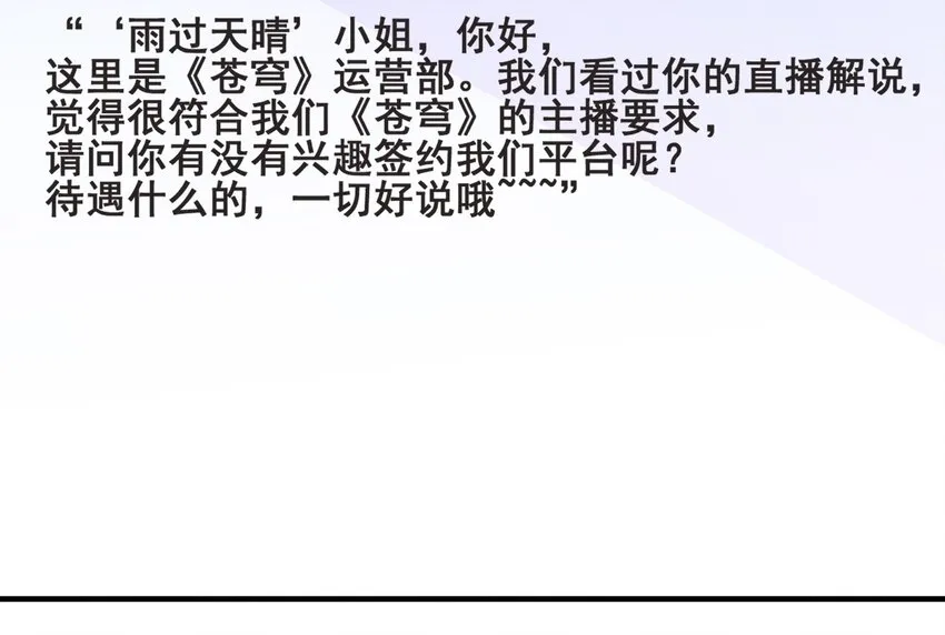 42 有人挖boss的墙角！ 第20页