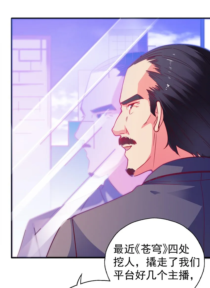 42 有人挖boss的墙角！ 第25页
