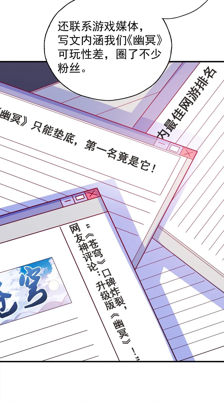 42 有人挖boss的墙角！ 第26页