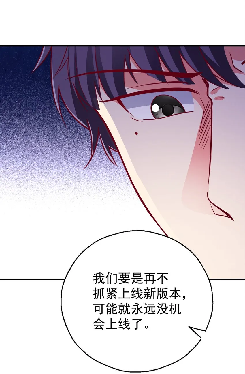 42 有人挖boss的墙角！ 第28页