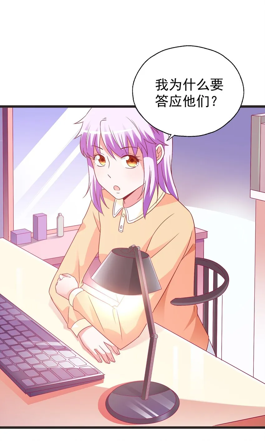 42 有人挖boss的墙角！ 第32页