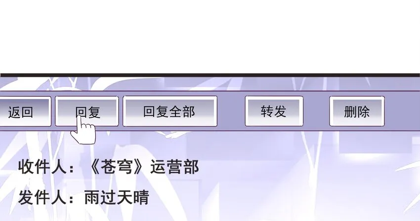42 有人挖boss的墙角！ 第34页