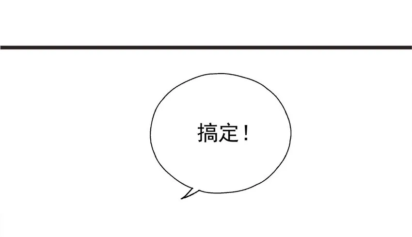 42 有人挖boss的墙角！ 第37页