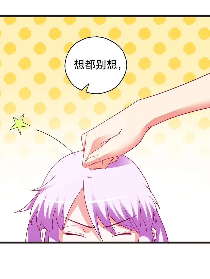 42 有人挖boss的墙角！ 第42页
