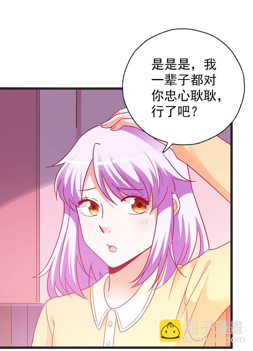 42 有人挖boss的墙角！ 第44页