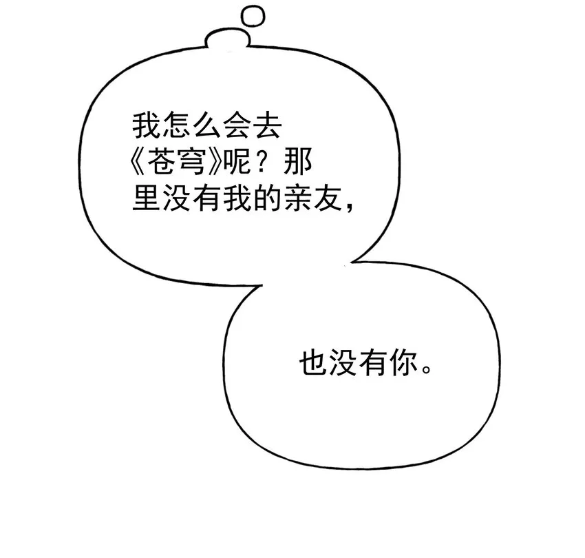 42 有人挖boss的墙角！ 第45页
