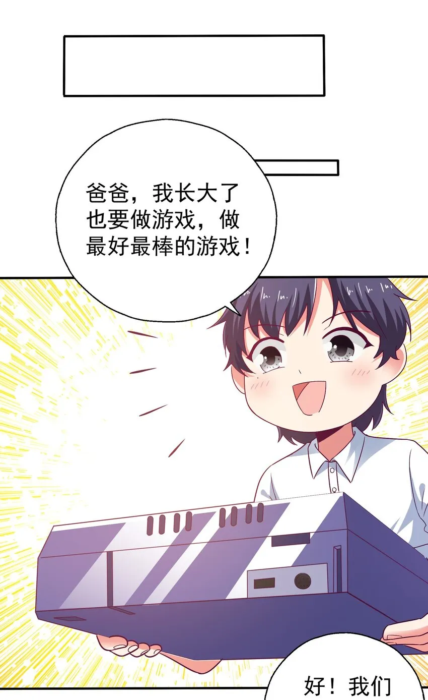 42 有人挖boss的墙角！ 第49页