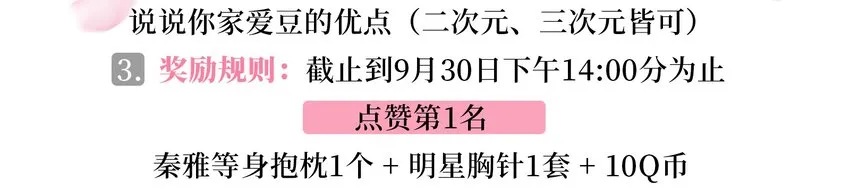 42 有人挖boss的墙角！ 第53页