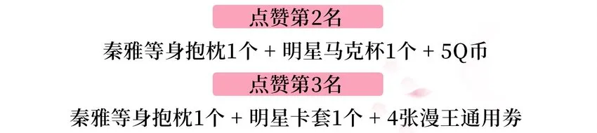 42 有人挖boss的墙角！ 第54页