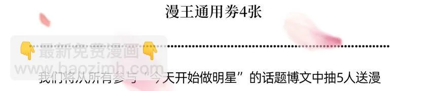 42 有人挖boss的墙角！ 第56页
